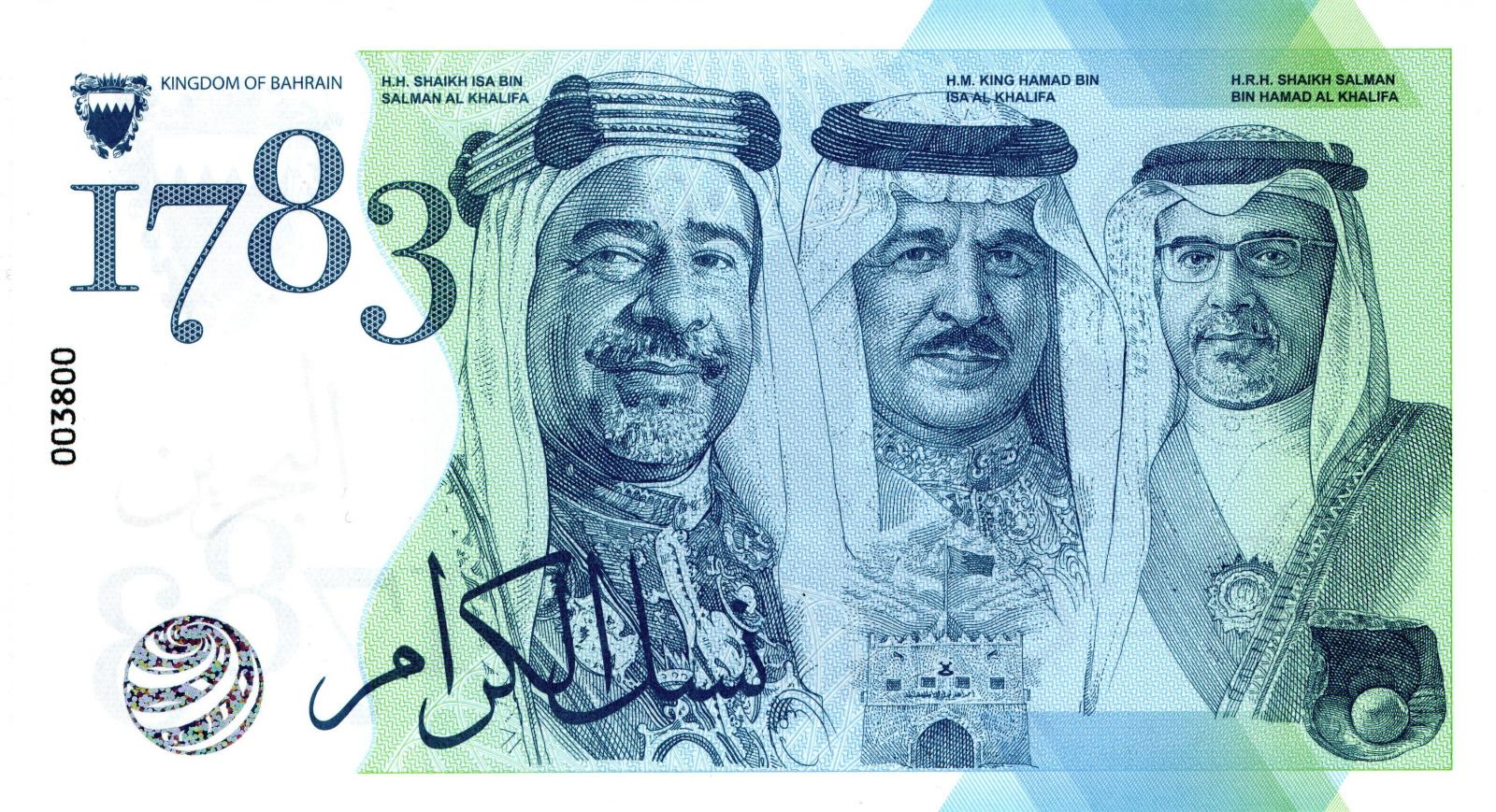 3 x Bankovka pamätná Mena Souvenir Bahrajn - kráľovská rodina 6